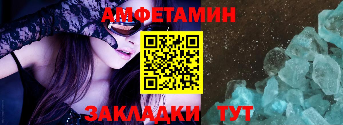 Мариинск  АМФЕТАМИН  Вход с VPN  АМФЕТАМИН  Амфетамин VHQ 