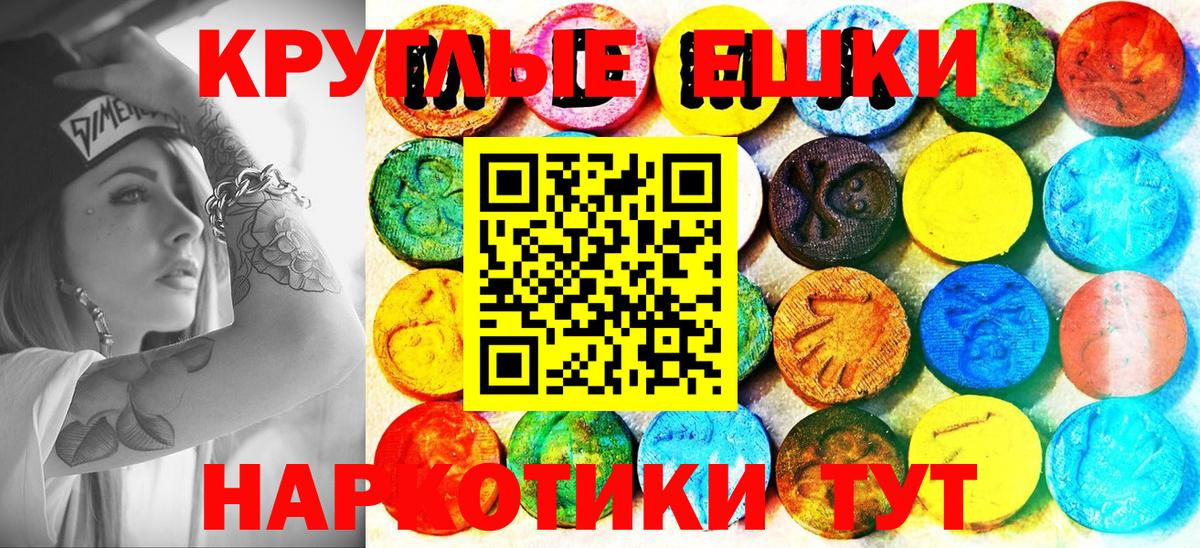Мариинск  Ecstasy круглые  Экстази  Вход с VPN  Ecstasy XTC 