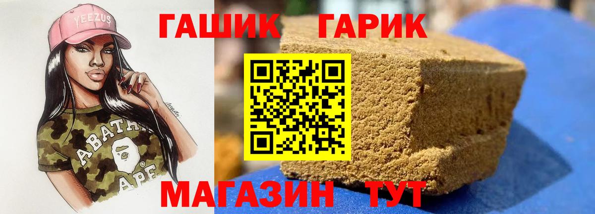 ГАШИШ Изолятор  ГАШИШ AMNESIA HAZE  Гашиш  Вход с VPN  купить   Мариинск 