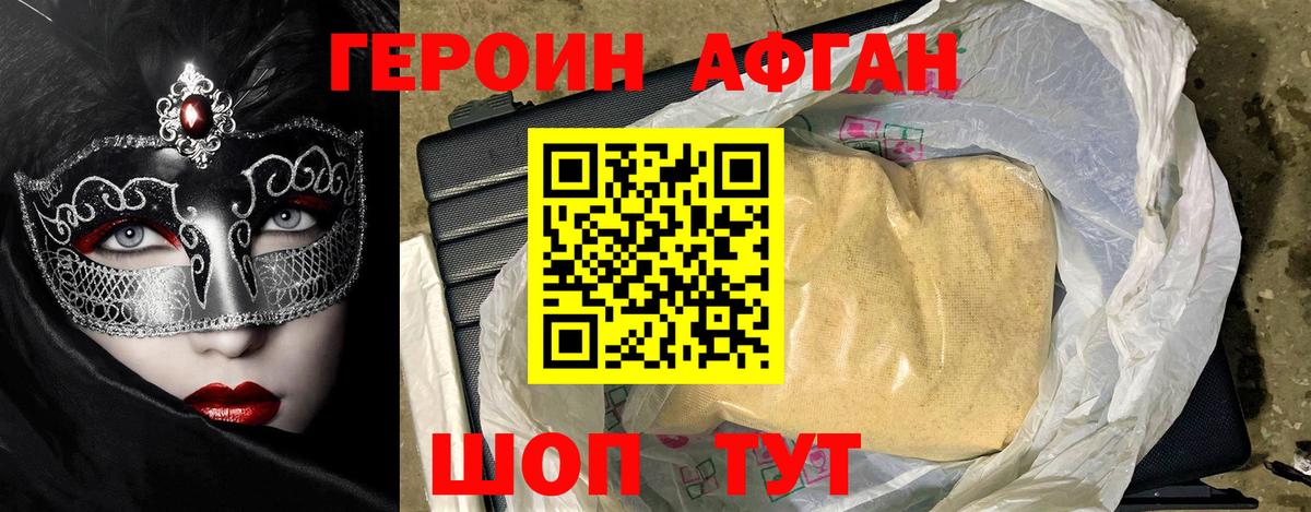 Героин герыч Мариинск