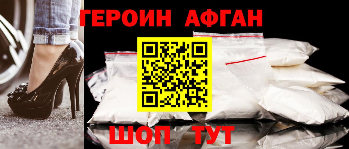 Мариинск  Героин хмурый  Вход с VPN 