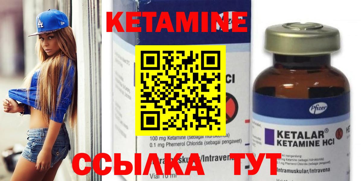 Кетамин VHQ Мариинск