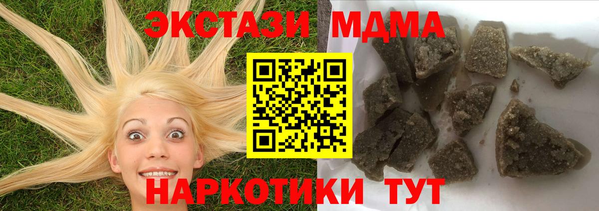 Мариинск  MDMA кристаллы  MDMA  Вход с VPN 
