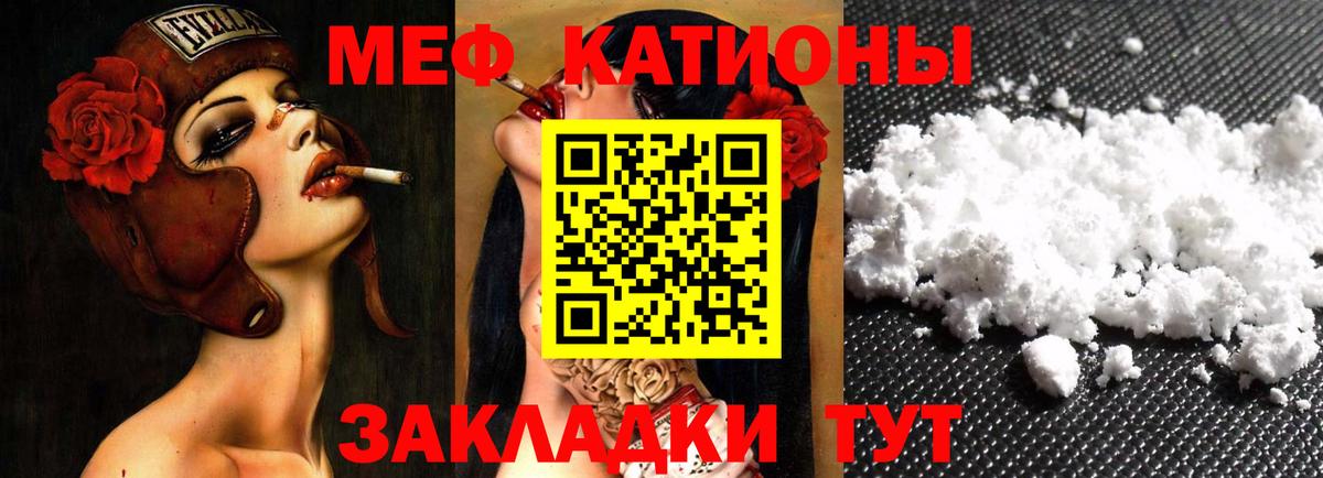 МЯУ-МЯУ 4 MMC  Меф кристаллы  Мариинск  МЯУ-МЯУ  Вход с VPN 