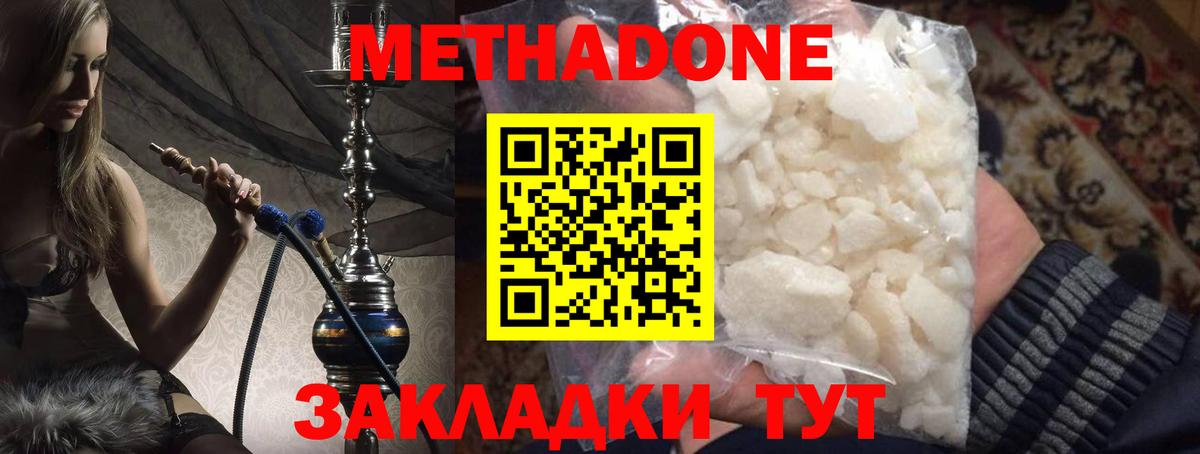 Метадон VHQ  МЕТАДОН methadone  Мариинск  Вход с VPN 