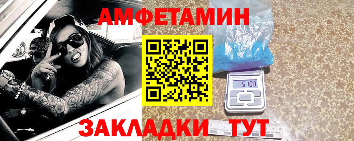 МЕТАМФЕТАМИН винт  Вход с VPN  Мариинск  МЕТАМФЕТАМИН винт 