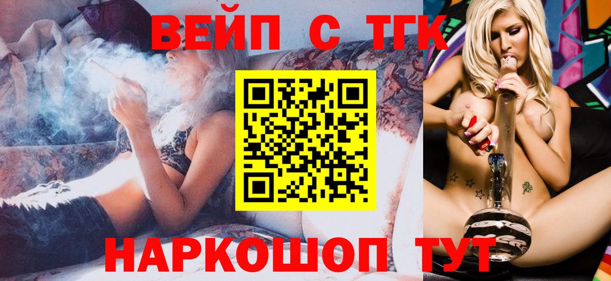 Мариинск  Дистиллят ТГК Wax  ТГК гашишное масло  закладка  Вход с VPN 